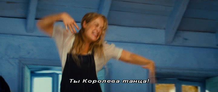 Задорный Танец Кристин Барански – Мамма Mia! (2008)
