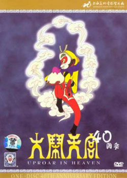 Сунь Укун: Бунт в небесных чертогах - Da nao tian gong
