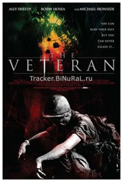 Ветеран - The Veteran
