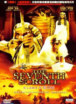    - The Seventh Scroll