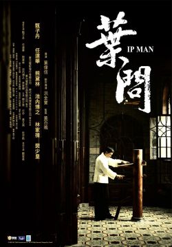   - Yip Man