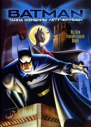    -  - (Batman: Mystery of the Batwoman)