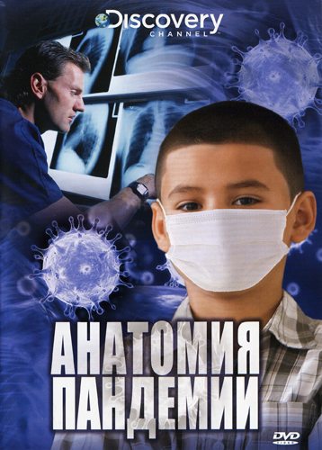 Discovery:   - (Discovery: Anatomy Of A Pandemic)