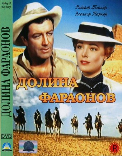 Долина Фараонов - (Valley of the Kings)