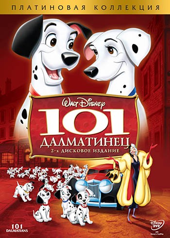 101  - (One Hundred and One Dalmatians)
