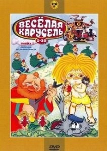 Веселая Карусель. Сборник Мультфильмов [01-27, 31-32] | 1969.