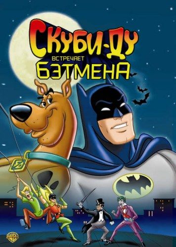 -   - (Scooby-Doo Meets Batman)