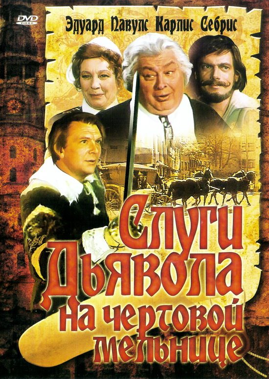 Слуги Дьявола На Чертовой Мельнице | 1973 Смотреть Онлайн, Скачать.