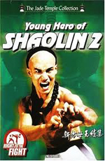     2 - (The Young Hero of Shaolin 2)