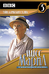  :    - (Miss Marple: A Caribbean Mystery)