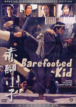  - (The Bare-Footed Kid (Chik geuk siu ji))