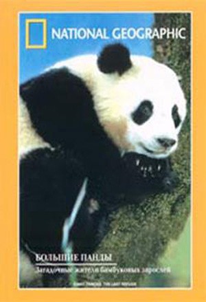 National Geographic:  .   - (Giant Pandas: The Last Refuge)