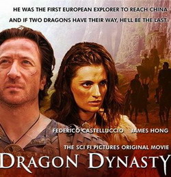 Династия драконов - Dragon Dynasty