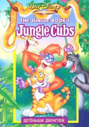   - (Jungle Cubs)