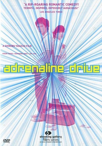   - (Adrenaline Drive (Adorenarin doraibu))