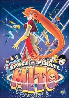 Похождения космической пиратки Мито - (Uchuu Kaizoku Mito no Daiboken (Space Pirate Mito's Great Adventure))