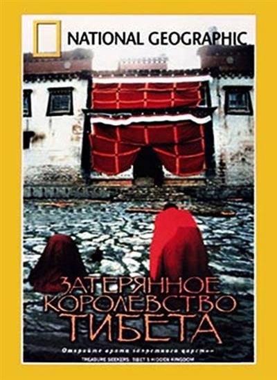 National Geographic: Затерянное королевство Тибета - (Tibet's hidden kingdom)