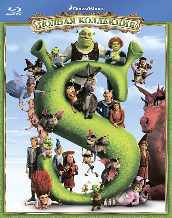 :  - (Shrek Quadrilogy)