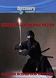 Discovery :   :  - (Unsolved History. Ninjas)