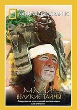 National Geographic: .   - (Dawn of the Mayahttp)