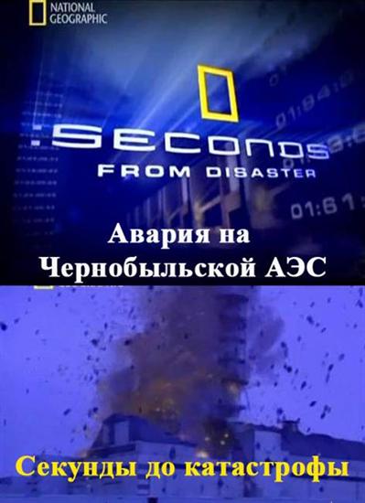 National Geographic:  -     - (Chernobyl Meltdown: Seconds from disaster)