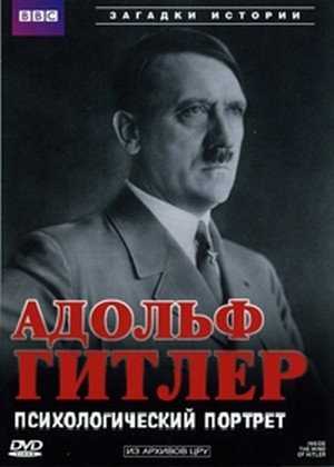 BBC:  .   - (BBC: Inside The Mind Of Hitler)