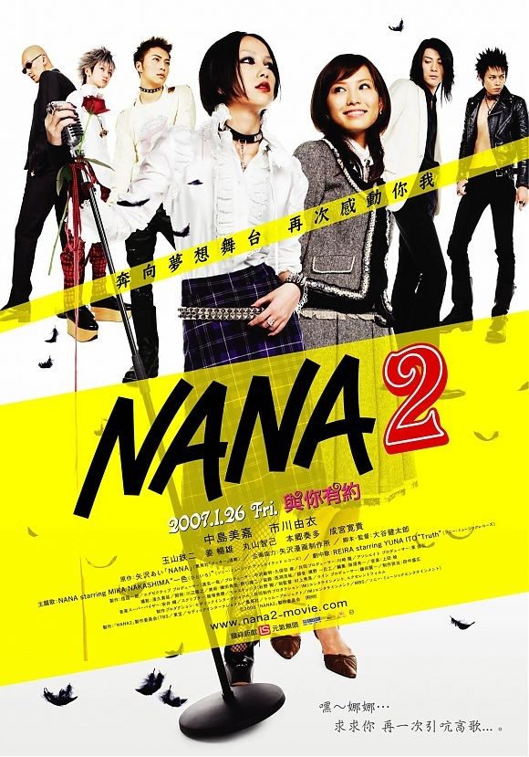  2 - (Nana 2)