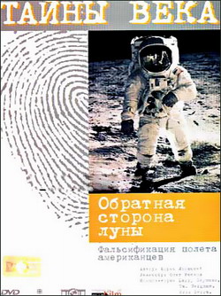 Тайны века: Обратная сторона луны - Obratnaja storona Luny