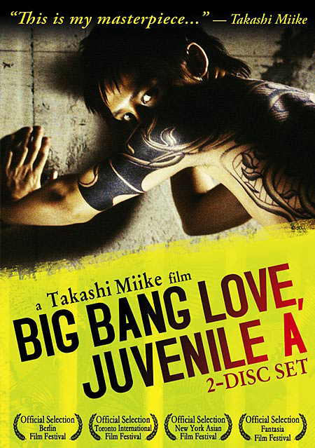 Взрывная любовь - (A Big bang love, Juvenile)