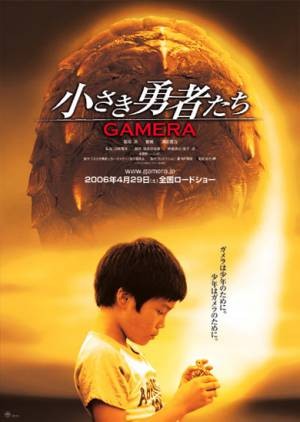 :   - (Gamera: Chiisaki yusha-tachi)