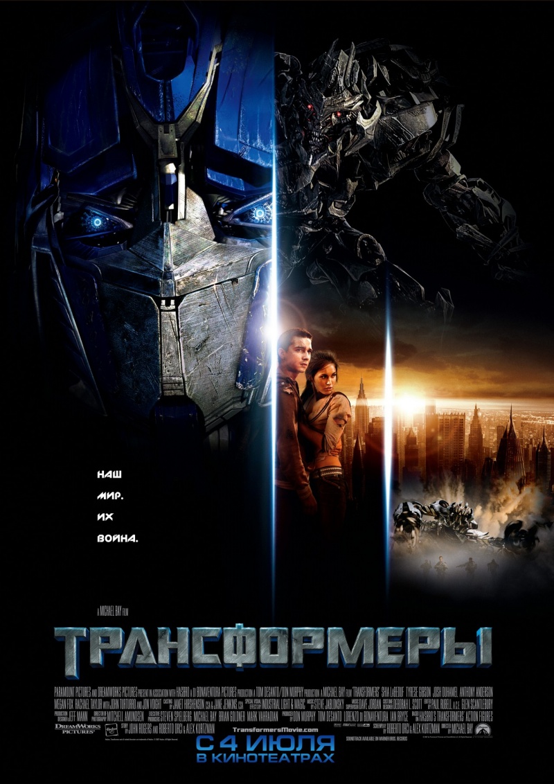 Трансформеры: Дилогия - (Transformers: Dilogy + Р‘РѕРЅСѓСЃ)