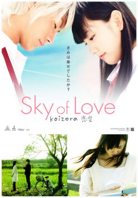   - (Sky of love)