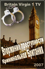  :     - (Crime Invasion: Britain's New Underworld)