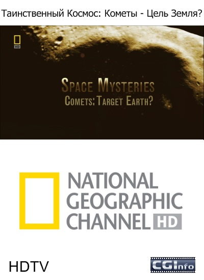 National Geographic:  :  -  ? - (National Geographic: Space Mysteries: Comets - Target Earth?)