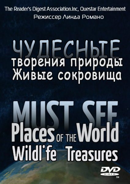   .   - (Must see the Places of the World. Wildlife treasure)