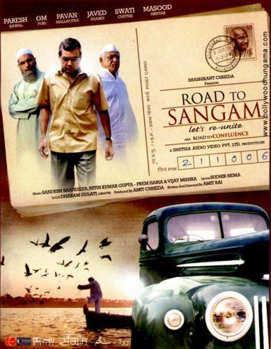 Дорога в Сангам - (Road to Sangam)