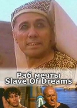   - Slave of Dreams