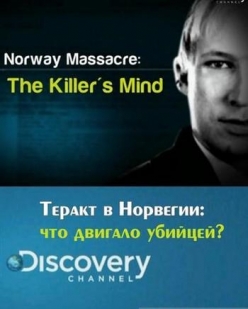  :   ? - Norway Massacre: The Killer^s Mind