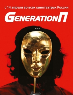 Generation   