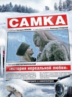 Самка  