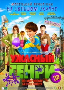   - Horrid Henry: The Movie