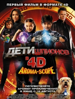   4D - Spy Kids: All the Time in the World in 4D