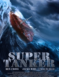 Супертанкер - Super Tanker