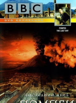 BBC:    - Pompeii: The Last Day