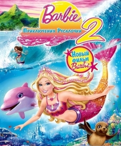 :   2 - Barbie in a Mermaid Tale 2