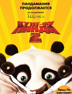 -  2 - Kung Fu Panda 2