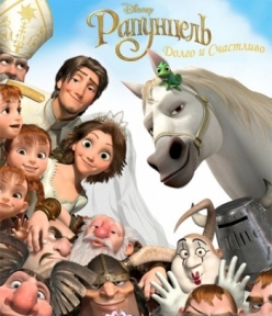 :   - Tangled Ever After