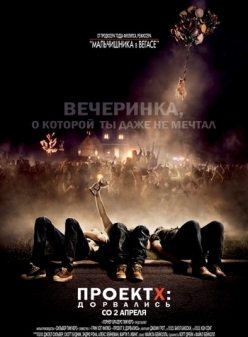  X:  - Project X