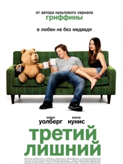   - Ted