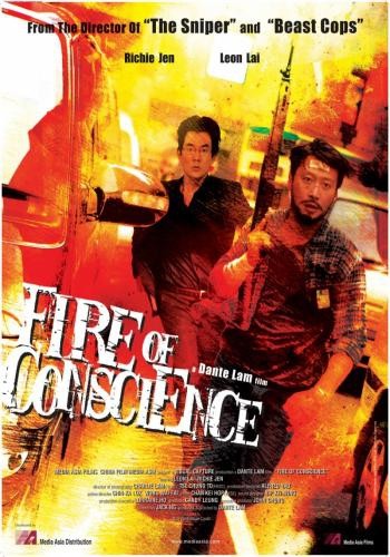   - (Fire of Conscience)